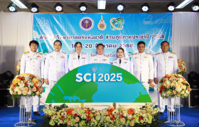รูปภาพ : คณะวิทยาศาสตร์และเทคโนโลยีการเกษตร มทร.ล้านนา ตาก จัดกิจกรรมสัปดาห์วิทยาศาสตร์แห่งชาติ ประจำปี 2568 ภายใต้แนวคิด Science in Action for Sustainable Community ในระหว่างวันที่ 18 – 20 สิงหาคม 2568