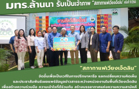 รูปภาพ : มทร.ล้านนา รับเป็นเจ้าภาพ สภากาแฟเวียงเจ็ดลิน ครั้งที่ 9/2568