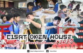 รูปภาพ : วิทยาลัยเทคโนโลยีและสหวิทยาการ จัดงาน “CISAT OPEN HOUSE 2025” ภายใต้คอนเซปต์ CISAT MATSURI “เตรียมพร้อมสู่โลกอนาคต“