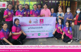 รูปภาพ : มทร.ล้านนา ติดตามโครงการพัฒนาผลิตภัณฑ์ผ้าทอไทลื้อบ้านลวงใต้ภายใต้โครงการออมสินยุวพัฒน์รักษ์ถิ่น ปี 2568