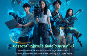 รูปภาพ : ขอเชิญนักศึกษา ส่งผลงานเข้าร่วมโครงการประกวดภาพยนตร์โฆษณา NT Digital Media Contest 2025 : Ads. Battle ลุ้นเงินสนับสนุนและเงินรางวัลมูลค่ารวม 380,000 พร้อมโล่รางวัล และประกาศนียบัตร สมัครได้วันนี้ถึง 31 ส.ค.68
