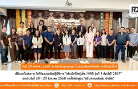 รูปภาพ : พิธีมอบใบประกาศนียบัตร นักวิจัยรุ่นใหม่จบหลักสูตร NAS รุ่น 1 ปี 2567