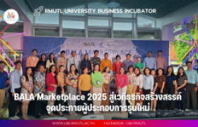 รูปภาพ : BALA Marketplace 2025 สู่เวทีธุรกิจสร้างสรรค์  จุดประกายผู้ประกอบการรุ่นใหม่ 