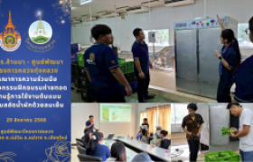 รูปภาพ : มหาวิทยาลัยเทคโนโลยีราชมงคลล้านนา บูรณาการความร่วมมือระหว่าง ศูนย์พัฒนาโครงการหลวงทุ่งหลวง จัดกิจกรรมฝึกอบรมถ่ายทอดความรู้การใช้งานต้นแบบระบบสลัดน้ำผักด้วยลมเย็น