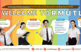 รูปภาพ : มทร.ล้านนา ประกาศวิสัยทัศน์ ค่านิยม และวัฒนธรรมองค์กรฉบับปรับปรุง พ.ศ. 2569 – 2570