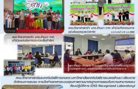 รูปภาพ : สรุปผลการดำเนินงาน ประจำเดือนสิงหาคม 2568