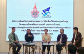 รูปภาพ : โครงการส่งเสริมการพัฒนาบทความวิจัยเพื่อตีพิมพ์บนฐานข้อมูลวิชาการระดับชาติและนานาชาติ ตามเกณฑ์ ก.พ.อ.
