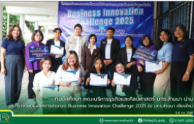 รูปภาพ : ทีมนักศึกษา คณะบริหารธุรกิจและศิลปศาสตร์ มทร.ล้านนา น่าน คว้ารางวัลชนะเลิศการประกวด Business Innovation Challenge 2025 ณ มทร.ล้านนา เชียงใหม่