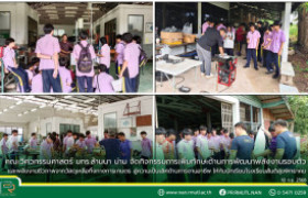 รูปภาพ : คณะวิศวกรรมศาสตร์ มทร.ล้านนา น่าน จัดกิจกรรมการเพิ่มทักษะด้านการพัฒนาพลังงานรอบตัวและพลังงานชีวภาพจากวัสดุเหลือทิ้งทางการเกษตร สู่ความเป็นเลิศด้านการงานอาชีพ ให้กับนักเรียนโรงเรียนสันติสุขพิทยาคม จ.น่าน
