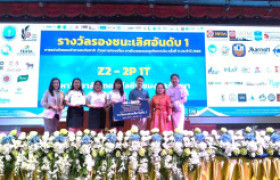 รูปภาพ : นักศึกษาหลักสูตร ศศ.บ.การท่องเที่ยวและการบริการ คว้ารางวัลรองชนะเลิศอันดับที่ 1