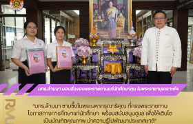 รูปภาพ : มทร.ล้านนา มอบสิ่งของพระราชทานแก่นักศึกษาทุน ในพระราชานุเคราะห์ฯ