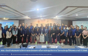 รูปภาพ : สถช. ร่วมนำเสนอผลงานวิชาการและนิทรรศการในการประชุมวิชาการ ในงานประชุมใต้ร่มพระบารมี ปี 2568