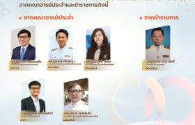 รูปภาพ : มทร.ล้านนา แสดงความยินดีต่อกรรมการสภามหาวิทยาลัยจากคณาจารย์ประจำและข้าราชการ ที่ได้รับการเลือกตั้ง