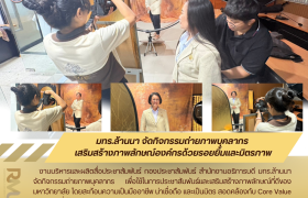 รูปภาพ : มทร.ล้านนา จัดกิจกรรมถ่ายภาพบุคลากร เสริมสร้างภาพลักษณ์องค์กรด้วยรอยยิ้มและมิตรภาพ