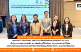 รูปภาพ : บุคลากรสถาบันวิจัยและพัฒนา มทร.ล้านนา เข้าร่วมการอบรมสาระสำคัญ TRIUP Act เพื่อยกระดับการใช้ประโยชน์งานวิจัยและนวัตกรรม