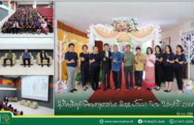 รูปภาพ : มุทิตาจิตผู้เกษียณอายุราชการ มทร.ล้านนา น่าน ประจำปี 2568