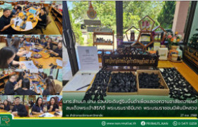 รูปภาพ : มทร.ล้านนา น่าน ร่วมประดิษฐ์ริบบิ้นดำเพื่อแสดงความอาลัยถวายแด่ สมเด็จพระเจ้าสิริกิติ์ พระบรมราชินีนาถ พระบรมราชชนนีพันปีหลวง