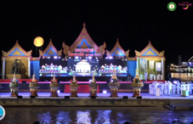 รูปภาพ : ผู้อำนวยการสำนักงานบริหารร่วมพิธีอัญเชิญพระประทีปพระราชทาน งานประเพณีลอยกระทงสายไหลประทีป 1000 ดวง