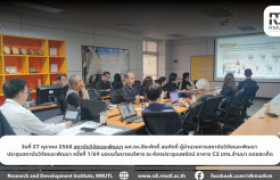 รูปภาพ : ผู้อำนวยการสถาบันวิจัยและพัฒนา มทร.ล้านนา แถลงนโยบายการบริหารสถาบัน ในการประชุมสถาบันวิจัยและพัฒนา ครั้งที่ 1/2569