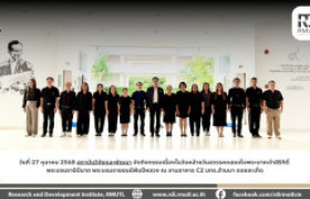 รูปภาพ : สถาบันวิจัยและพัฒนา มทร.ล้านนา จัดกิจกรรมเนื่องในวันคล้ายวันสวรรคตสมเด็จพระนางเจ้าสิริกิติ์ พระบรมราชินีนาถ พระบรมราชชนนีพันปีหลวง