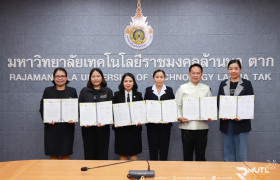 รูปภาพ : มทร.ล้านนา ตาก ร่วมกับ 6 ภาคีเครือข่าย ลงนาม MOU โครงการครูสอนพิเศษ มุ่งแก้ปัญหาเด็กอ่านไม่ออก-เขียนไม่ได้