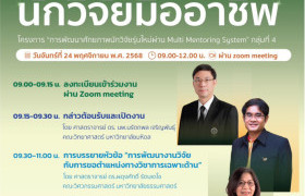 รูปภาพ : ลงทะเบียนเข้าร่วมกิจกรรม 