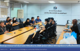 รูปภาพ : สถช. จัดประชุมวางแผนการดำเนินงานประจำปีงบประมาณ 2568 มุ่งเน้นการพัฒนาเชิงกลยุทธ์และความเชื่อมโยงของระบบงาน