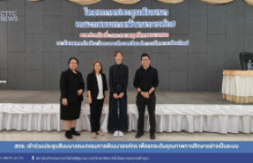 รูปภาพ : สถช. เข้าร่วมประชุมสัมมนาคณะกรรมการพัฒนาองค์กร เพื่อยกระดับคุณภาพการศึกษาอย่างเป็นระบบ