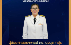 รูปภาพ : อาจารย์ประจำหลักสูตรวิทยาการคอมพิวเตอร์ คณะวิทยาศาสตร์และเทคโนโลยีการเกษตร มทร.ล้านนา น่าน รับรางวัล “นักวิชาชีพสตรีดีเด่น หอการค้าไทย” ประจำปี 2568
