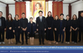 รูปภาพ : สถช. ร่วมพิธีถวายความอาลัยและบำเพ็ญกุศลถวายพระราชกุศลแด่สมเด็จพระนางเจ้าสิริกิตติ์ พระบรมราชินีนาถ พระบรมราชชนนีพันปีหลวง