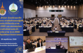 รูปภาพ : มทร.ล้านนา ร่วมประชุมเชิงปฏิบัติการ การจัดทำแผนปฏิบัติการประจำปีงบประมาณ พ.ศ.2569 และเสนอสรุปผลการดำเนินงานประจำปีงบประมาณ พ.ศ.2568 ในพื้นที่ศูนย์พัฒนาโครงการหลวง