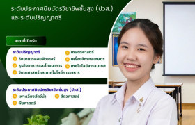 รูปภาพ : คณะวิทยาศาสตร์และเทคโนโลยีการเกษตร (SAT RMUTL) เปิดรับสมัครนักศึกษาใหม่ โครงการโควตาพิเศษ ปีการศึกษา 2569 แล้ว!