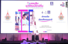 รูปภาพ : คลิปย้อนหลัง การนำเสนอผลงานทีมเสน่ห์ล้านนา เวที Best of the Best 2568
