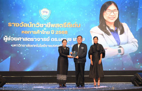 รูปภาพ : คณะวิทยาศาสตร์และเทคโนโลยีการเกษตร มทร.ล้านนา แสดงความยินดี ผศ.ดร.นงนุช เกตุ้ย คว้ารางวัล “นักวิชาชีพสตรีดีเด่น หอการค้าไทย ประจำปี 2568 (ภาคเหนือ)”