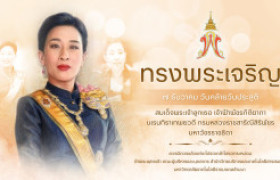 รูปภาพ : ๗ ธันวาคม เนื่องในโอกาสวันคล้ายวันประสูติ สมเด็จพระเจ้าลูกเธอ เจ้าฟ้าพัชรกิติยาภา นเรนทิราเทพยวดี กรมหลวงราชสาริณีสิริพัชร มหาวัชรราชธิดา