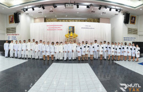 รูปภาพ : มทร.ล้านนา ตาก จัดพิธีน้อมรำลึกในพระมหากรุณาธิคุณ เนื่องในวันคล้ายวันพระบรมราชสมภพในหลวงรัชกาลที่ 9