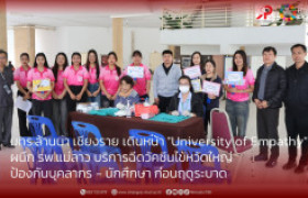 รูปภาพ : มทร.ล้านนา เชียงราย เดินหน้า University of Empathy  ผนึก รพ.แม่ลาว บริการฉีดวัคซีนไข้หวัดใหญ่  ป้องกันบุคลากร - นักศึกษา ก่อนฤดูระบาด