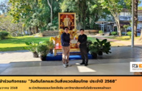 รูปภาพ : สวพ. เข้าร่วมกิจกรรม