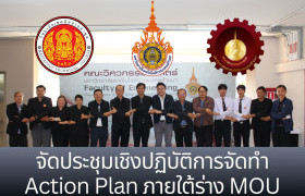 รูปภาพ : คณะวิศวกรรมศาสตร์ มทร.ล้านนา ต้อนรับคณะวิทยาลัยเทคนิคมาบตาพุด จัดประชุมเชิงปฏิบัติการจัดทำ Action Plan ภายใต้ร่าง MOU พร้อมลงพื้นที่ศึกษาดูงานแบบ Matching