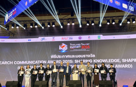 รูปภาพ : มทร.ล้านนา คว้ารางวัล “ Outstanding Poster Presentation award ” ในเวที Thailand Talent Summit 2025