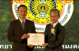 รูปภาพ : มทร.ล้านนา เข้ารับเกียรติบัตรสถาบันการศึกษาดีเด่น ด้านส่งเสริมธรรมาภิบาล ประจำปี 2568