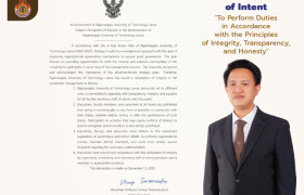 Image :  Announcement  : Policy on Refusing to Accept or Give Gifts and Benefits in the Course of Official Duties (No Gift Policy) of Rajamangala University of Technology Lanna  for Fiscal Year 2026