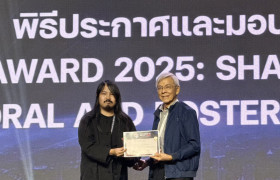 รูปภาพ : นักศึกษา มทร.ล้านนา คว้ารางวัล SRI Research Communication Award 2025 บนเวที Thailand Talent Summit 2025