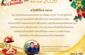 รูปภาพ : Merry Christmas and Happy New Year 2026