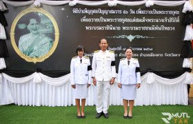 รูปภาพ : มทร.ล้านนา ตาก ร่วมพิธีบำเพ็ญกุศลปัญญาสมวาร 50 วัน ถวายเป็นพระราชกุศลแด่สมเด็จพระนางเจ้าสิริกิติ์ พระบรมราชินีนาถ พระบรมราชชนนีพันปีหลวง