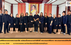 รูปภาพ : สวพ. ร่วมพิธีลงนามถวายความอาลัย แด่สมเด็จพระนางเจ้าสิริกิติ์ พระบรมราชินีนาถ พระบรมราชชนนีพันปีหลวง