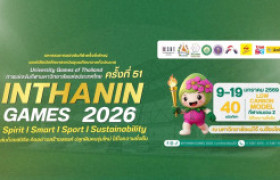 รูปภาพ : มทร.ล้านนา ร่วมเป็นเครือข่ายเจ้าภาพ “อินทนิลเกมส์ 2026” มหกรรมกีฬามหาวิทยาลัยแห่งประเทศไทย ครั้งที่ 51