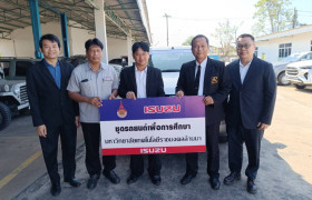 รูปภาพ : คณะวิศวกรรมศาสตร์ มทร.ล้านนา ตาก รับมอบ รถยนต์เพื่อการศึกษา จาก บริษัทตรีเพชรอีซูซุเซลส์ จำกัด ณ บริษัท สุโขทัยฮกอันตึ้ง 1978 จำกัด