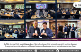 รูปภาพ : สวพ.มทร.ล้านนา ให้การต้อนรับคณะผู้บริหารมหาวิทยาลัยบูรพา ศึกษาดูงานด้านการบริหารจัดการงานวิจัยและนวัตกรรม