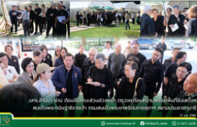 รูปภาพ : มทร.ล้านนา น่าน ต้อนรับคณะส่วนล่วงหน้า ตรวจเตรียมความพร้อมพื้นที่รับเสด็จฯ สมเด็จพระกนิษฐาธิราชเจ้า กรมสมเด็จพระเทพรัตนราชสุดาฯ สยามบรมราชกุมารี